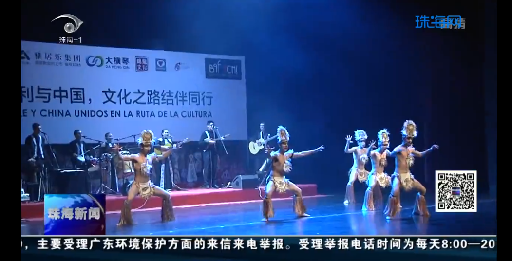 智利民俗芭蕾舞團來珠海了！帶你體驗原汁原味的南美洲風(fēng)情