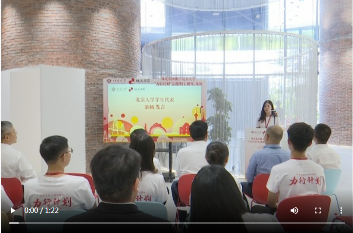 感受灣區(qū)發(fā)展脈動(dòng) 北京大學(xué)2025年“力行計(jì)劃”研究生暑期社會實(shí)踐走進(jìn)澳琴珠